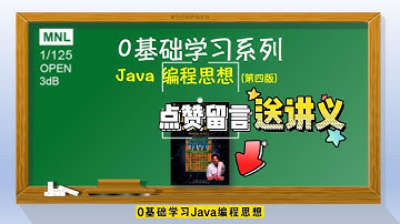 0基础学习《Java编程思想》第2章：一切都是对象（上）