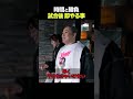 仙女魂 / 試合後・即やる事