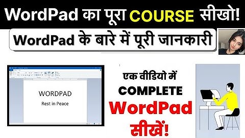 Computer Basic Course Wordpad | Wordpad tutorial for beginners in hindi | Microsoft Wordpad Tutorial