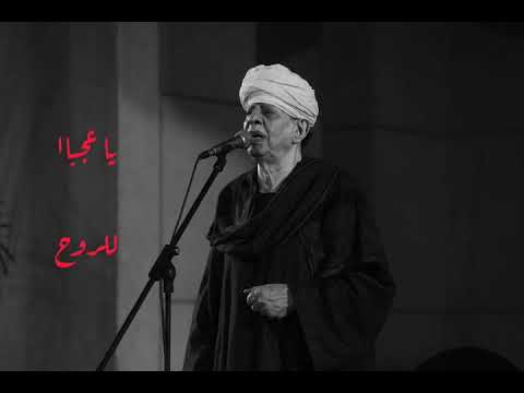 الشيخ ياسين التهامى ايه يا دنيا ايه