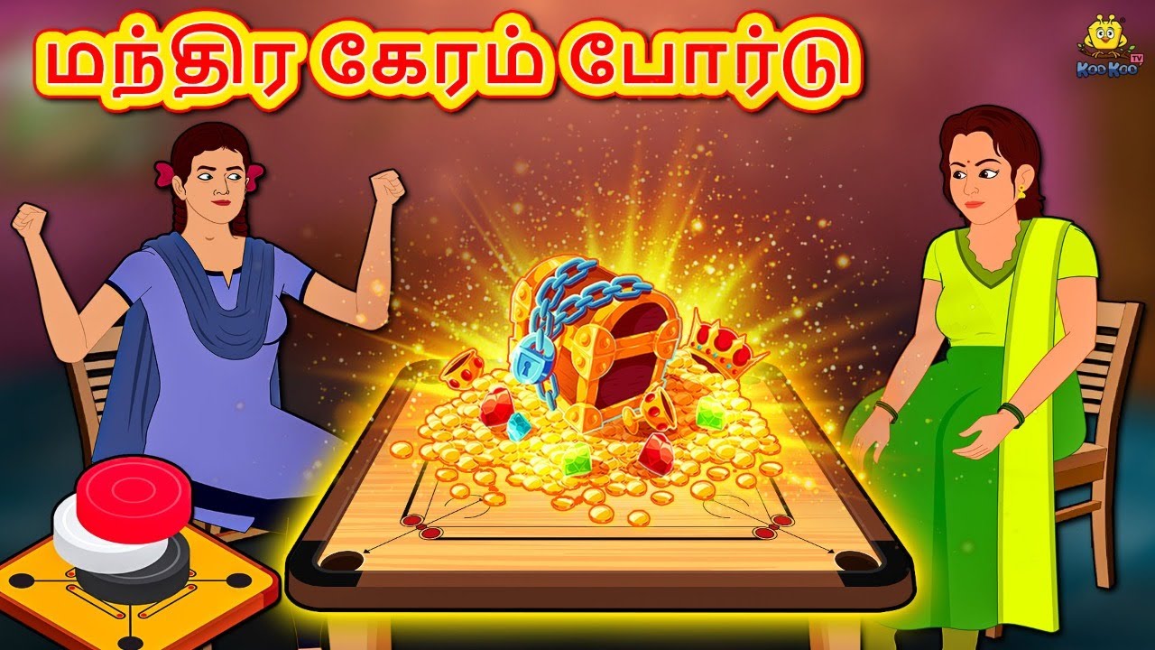     The Magical Carrom Board  Bedtime Stories  Tamil Fairy Tales  Tamil Stories