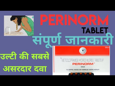 Video: Perinorm - Petunjuk Penggunaan, Harga, Tablet, Analog, Ulasan