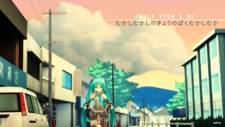 【MMD MV】 Hatsune Miku - Once Upon A Me(むかしむかしのきょうのぼく) with sub