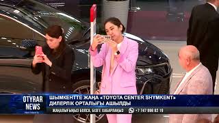 Шымкентте жаңа «TOYOTA CENTER SHYMKENT» дилерлік орталығы ашылды