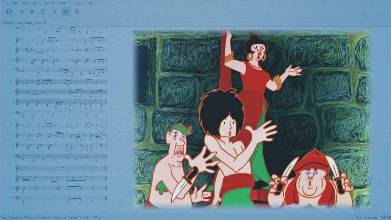 говорят мы бяки.