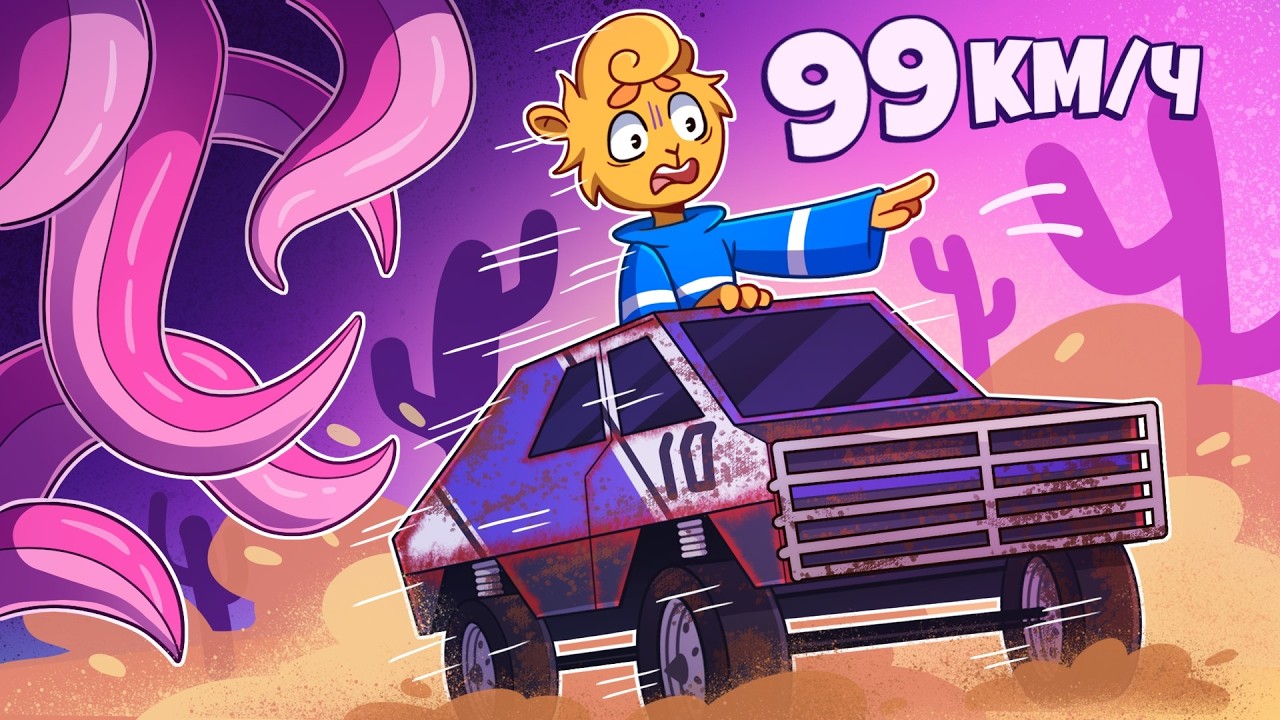 😨 НЕ ОСТАНАВЛИВАЙСЯ чтобы прокачаться