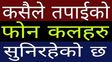 Most Useful Secret Code For All Android Mobile Phone | कसैले तपाईंको फोन कल सुनिरहेको छ | In Nepali