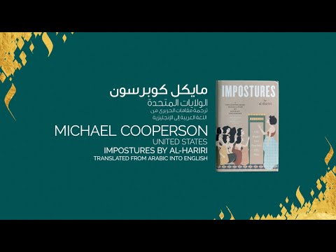 كلمة مايكل كوبرسون الفائز بفرع الترجمة 2021 في حفل التكريم للدورة الخامسة عشرة