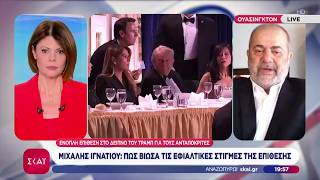 Μιχάλης Ιγνατίου: Πως βίωσα τις εφιαλτικές στιγμές της επίθεσης | Βραδινό Δελτίο | 26/04/2026