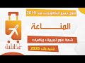 واخيراااااا 24 تمرين كاملا حقيبة عكاشة في المناعة من الألف إلى الياء 