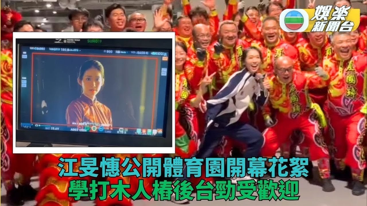 奧運劍后變詠春高手 江旻憓公開拍攝花絮