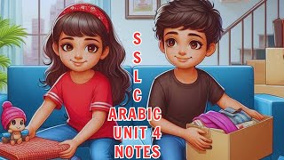 CLASS 10 | SSLC | ARABIC | UNIT 4 | PAGE NO: 74, 75, 76, 77, 79, 80 | NOTES | CHAPTER