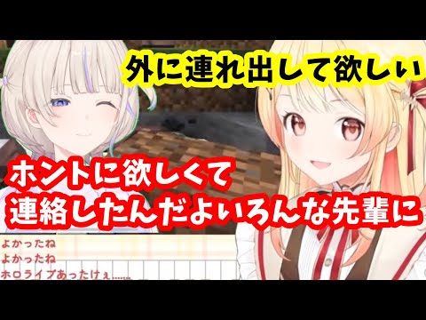 ばんちょうや他のホロメンの暖かさに包まれた奏ちゃん【ホロライブ切り抜き/音乃瀬奏】