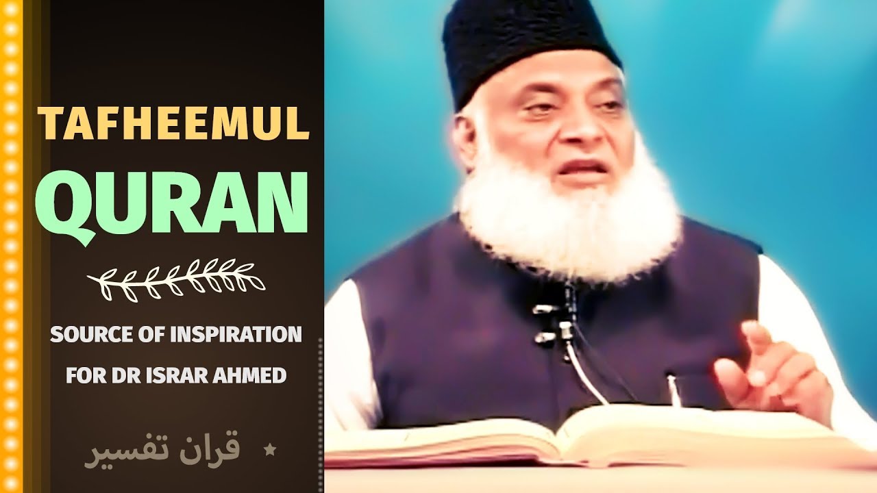 Tafheem-ul-Quran was the source of Inspiration for Dr Israr Ahmed