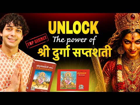 Durga Saptashati Ka Sampoorna Path Kaise Kare? Pooja Ka Poora Fal Kaise Milega? Udit Arora