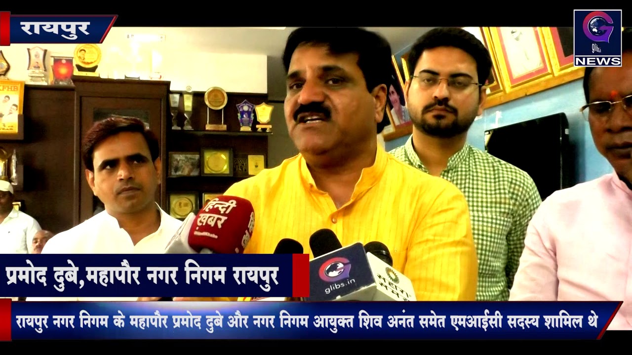 Raipur का पानी Bhilai-Durg में भेजा : Mayor Pramod Dubey gossip magazines