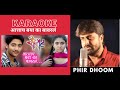 Attach Baya Ka Bavarla आत्ताच बया का बावरलं ( Sairat Movie ) Karaoke With Scrolling lyrics