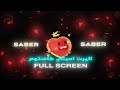 اليرت احبني شاشة كاملة كاستوم LOVE ME FULL SCREEN CUSTOM ALERT 
