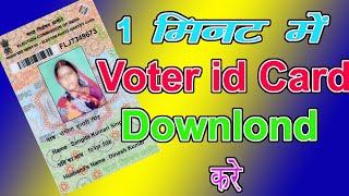 How to Downlond Voter Card Online // Voter Id card downlond 2021 screenshot 5
