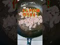 超簡単激うま『キムチチャーハン』#shorts