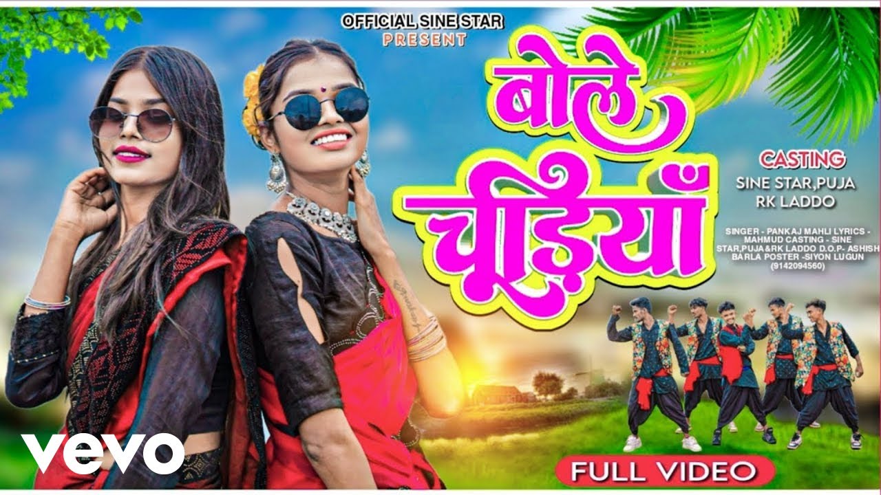 Pankaj Mahli - Bole Chudiyan // Singer Pankaj Mahli. // New Nagpuri / Song Video (Music Video)