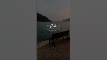 ان المتقين فى جنات وعيون _ القارئ سعود شيم _كرومات قرآن شاشة #quran #duet #لايك