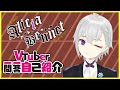 【自己紹介】Vtuber一問一答自己紹介・執事系V【アリシア・ベネット/新人Vtuber】
