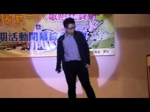葵青勁歌新一代決賽 - 彭澤英（你把我灌醉）.mpg