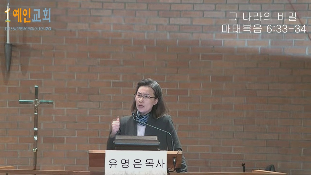 뉴저지 예인교회