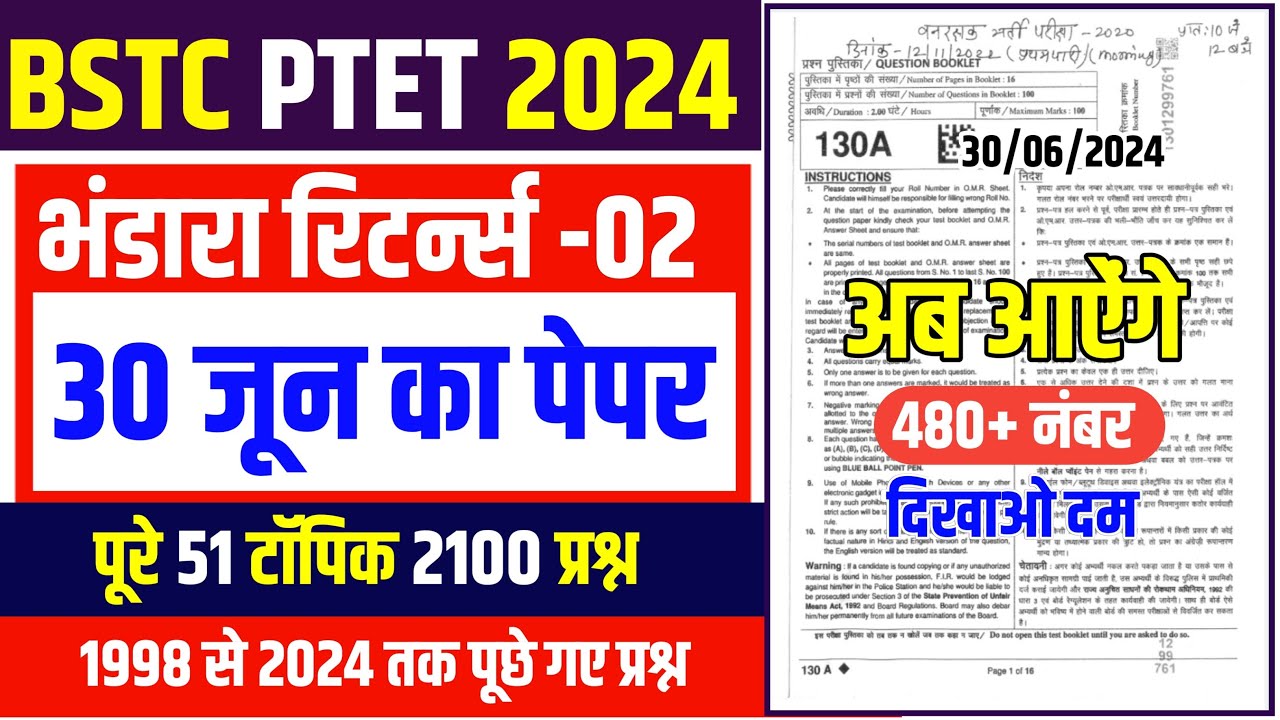 Bstc online classes 2024/Bstc live classes 2024/Bstc Model Pepar 2024 ...