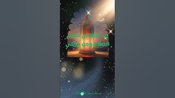 تلاوة خاشعة | رب اجعلني مقيم الصلاة ومن ذريتي 🎧✨ الشيخ محمد صديق المنشاوي