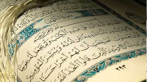 سورة الكهف للقارئ عادل الكلباني  # AlKahf for reader Adel AlKhalb'any