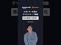[プロから学ぼう] アクセス数とコンバージョンを引き上げる商品画像「3つの鉄則」 by 株式会社GROOVE - Amazon Ads