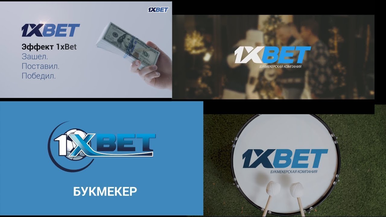 1 x bet реклама формула выигрыша на ставках