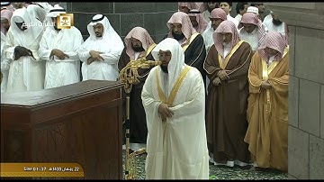 تلاوة معدلة لصلاة التهجد والقيام من الحرم المكي ليلة 22 رمضان 1438 للشيخ خالد الغامدي