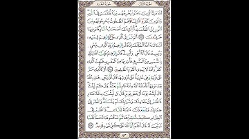 سوره بقره (آیات 257  الی 259)