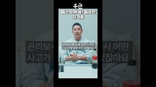 헬스장에 꼭!필요한 자격증#헬스 #트레이너 #헬스트레이너 #헬스장 #헬스장고르기 #창업 #헬스장창업