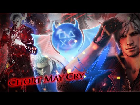 Видео: Платина в Devil May Cry 4: Special Edition