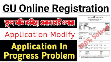GU online Registration Problem Solved | GU Registration mistake | edit your gu registration form |