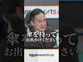 天気予報に感動するおにや #shorts