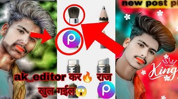 New photo Editing app || Best face Smooth photo Editing app || HDR My Secret Editing ||