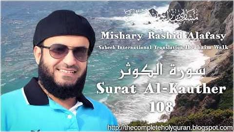 108  Surat Al Kauther  سورة الكوثر with Translation English