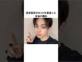宮世琉弥がM!LKを脱退した本当の理由#宮世琉弥