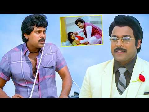 ఒరేయ్ తమ్ముడు👌 | Megastar Chiranjeevi Superhit Doubleaction Role 💥💥 | Radhika Sarath Kumar | iDream