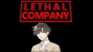 【Lethal Company】音量注意！！参加型！！お金を稼ぐと聞きました！！