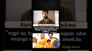 Oru Fathera Tholvi Adanjiten Actor Vishnu Vishal & Journey Song