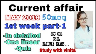 May 2019 Current Affairs, Daily Current Affairs, Current Affairs In Hindi, #study_with_vin