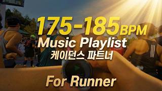 𝑷𝒍𝒂𝒚𝒍𝒊𝒔𝒕 175-185 BPM | The Ultimate Cadence Cheat Code to Run Faster, Korea 2025 Chuncheon Marathon