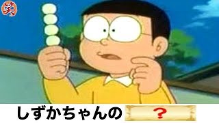 ボケて ドラえもん ネタまとめ 2 爆笑屋 Youtube