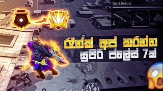 2022 FREE FIRE RANK UP 7 place Bermuda sinhala /Rank up karanna pulwan place 7￼